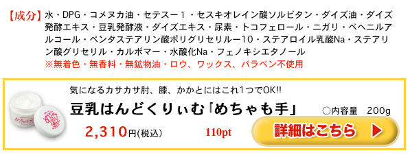 盛田屋のめちゃもて